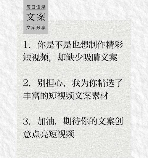 短视频文案素材怎么优化？有哪些高效方法？