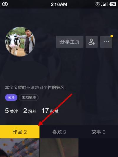 快手视频剪辑时字体消失如何解决？