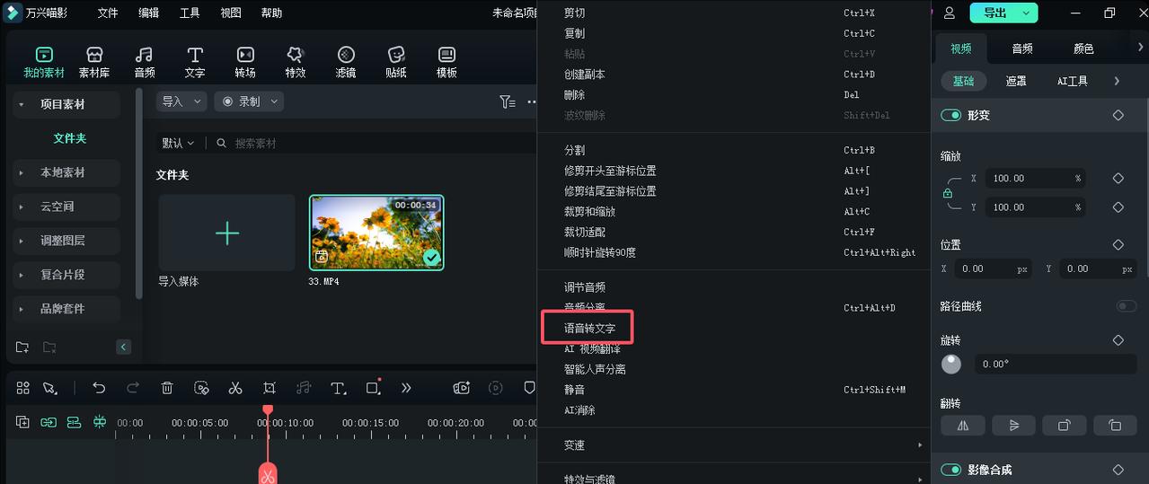 剪辑配字幕音频上传抖音的步骤是什么？遇到问题如何解决？