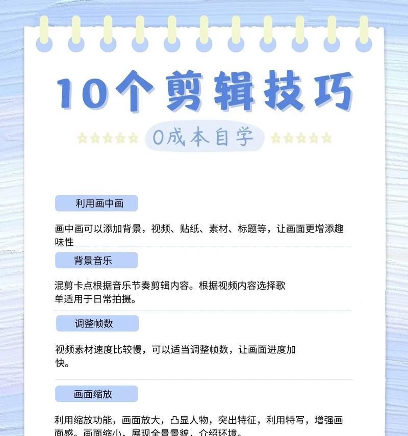 怎么做好抖音故事视频剪辑？有哪些剪辑技巧和工具推荐？