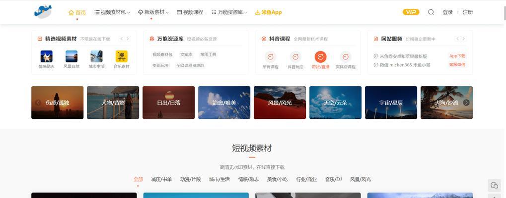 抖音模板下雪效果如何制作？剪辑技巧有哪些？