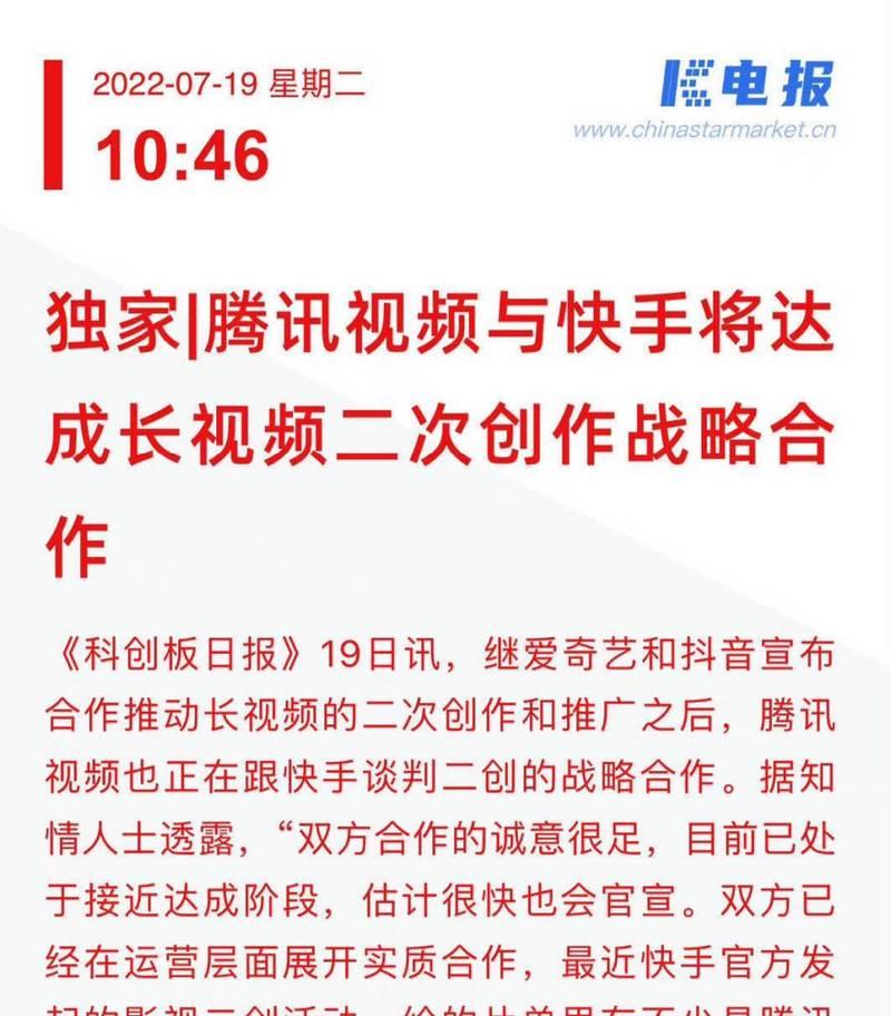 快手二创视频剪辑技巧有哪些？如何快速上手？