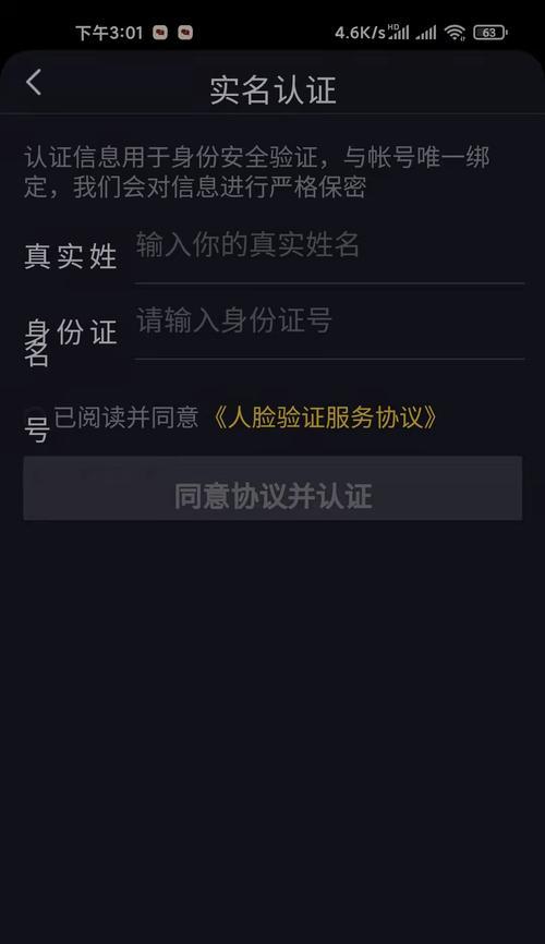 如何在抖音视频剪辑中自动遮挡人脸？