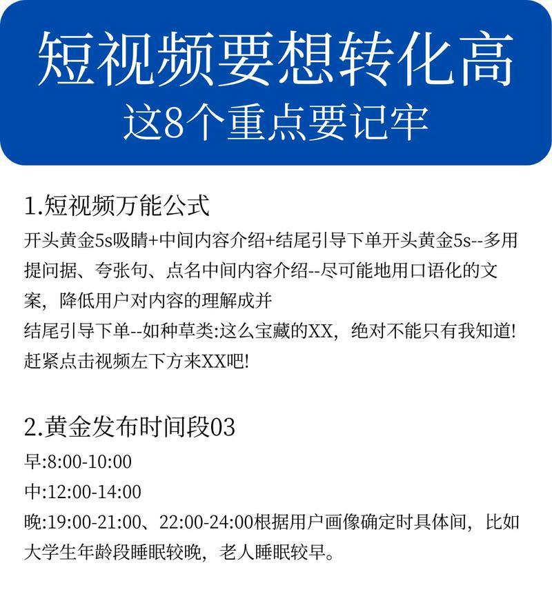 短视频优化有哪些诀窍弄？如何提升短视频的SEO效果？