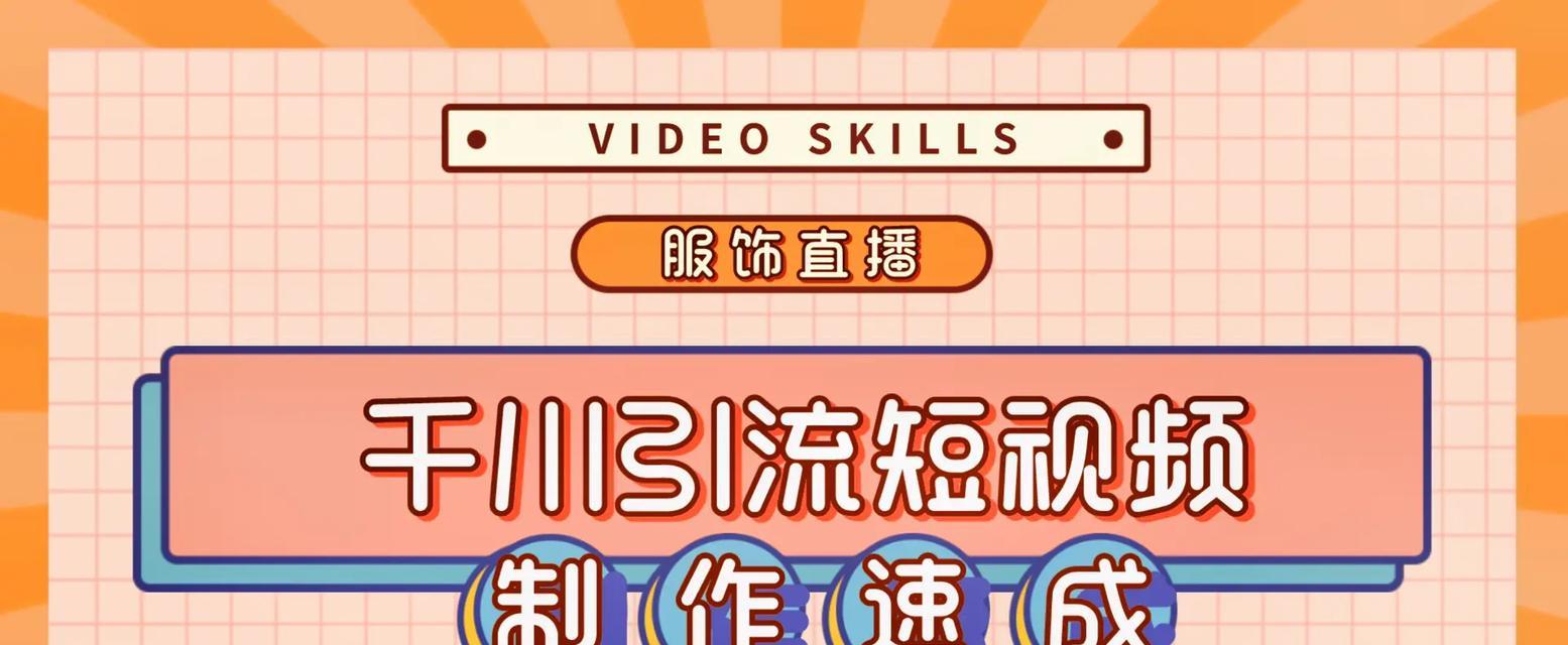 巨量创意优化短视频怎么做？如何提升短视频的创意效果？