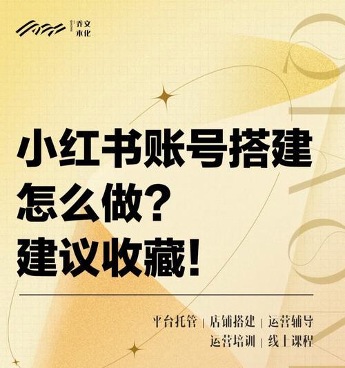 小红书剪辑师账号怎么做？如何快速提升账号影响力？