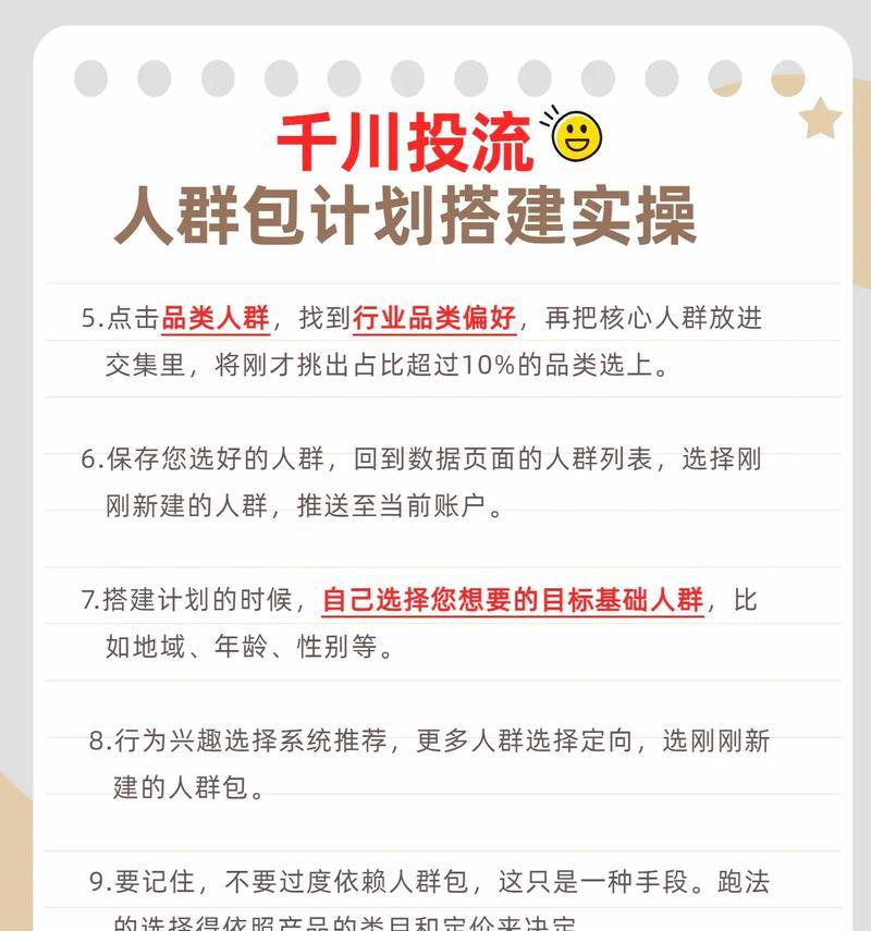 千川短视频计划roi低怎么优化？如何提升投资回报率？