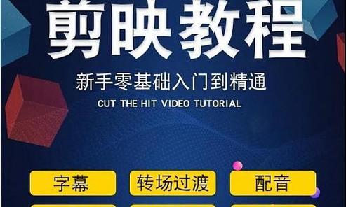 抖音录视频剪辑教程？如何快速编辑出高质量作品？