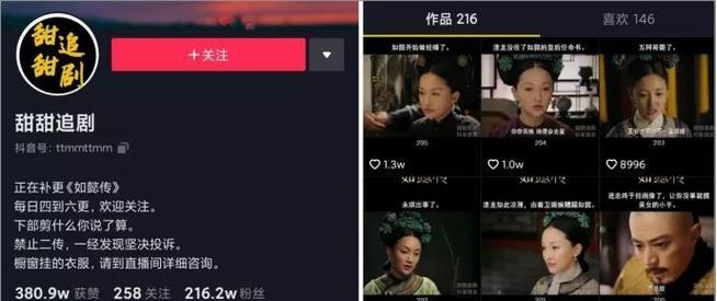剪辑追剧抖音号怎么弄？创建和优化的步骤是什么？