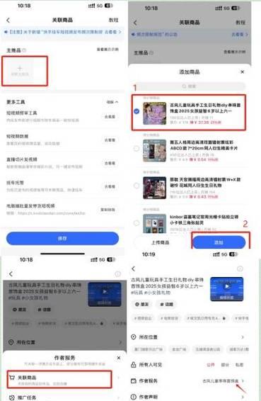 短视频带货教程怎么优化？有哪些提升销量的技巧？