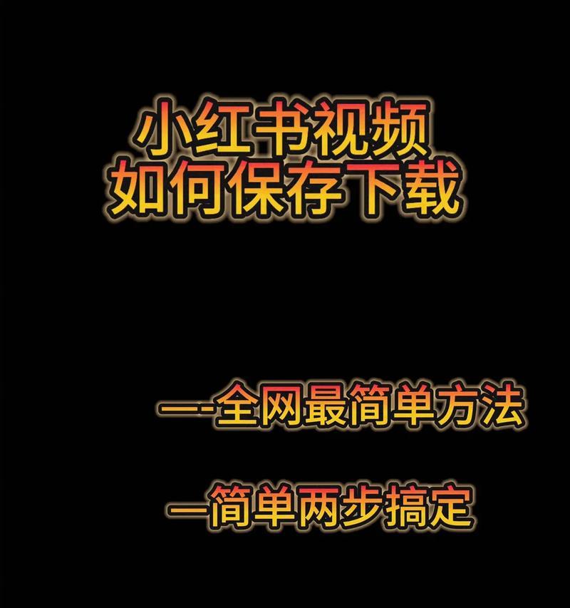 小红书剪辑视频如何调整背景音乐？遇到问题怎么办？