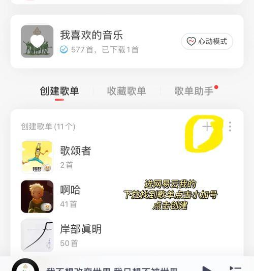 小红书剪辑视频如何调整背景音乐？遇到问题怎么办？