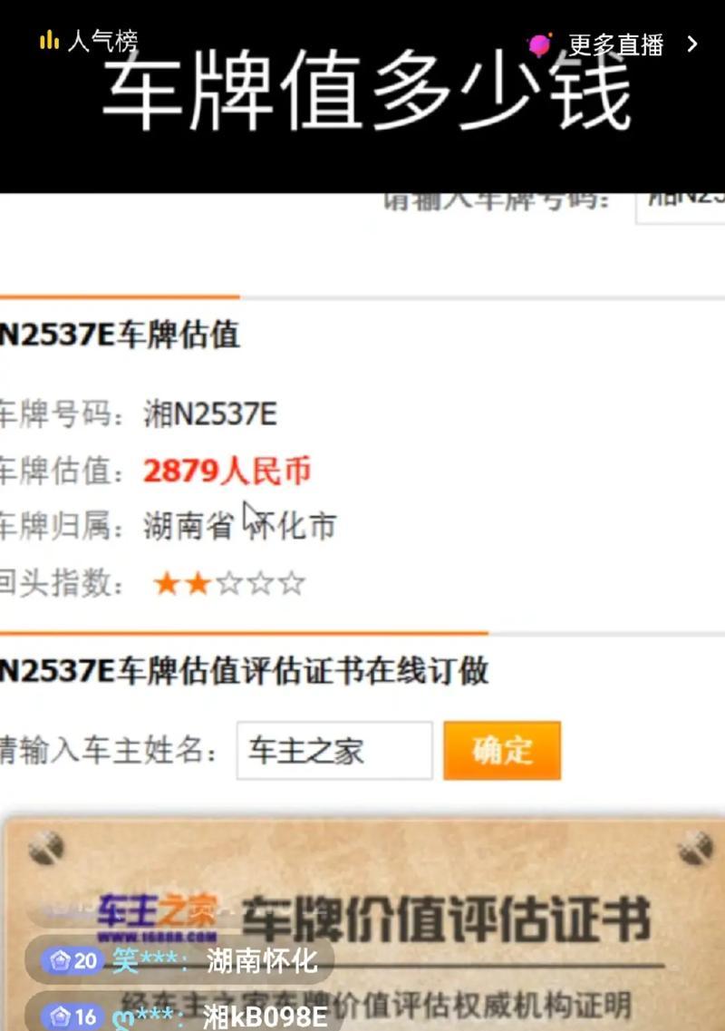 抖音视频中车牌号如何打马赛克？操作步骤是什么？