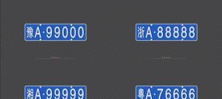 抖音视频中车牌号如何打马赛克？操作步骤是什么？
