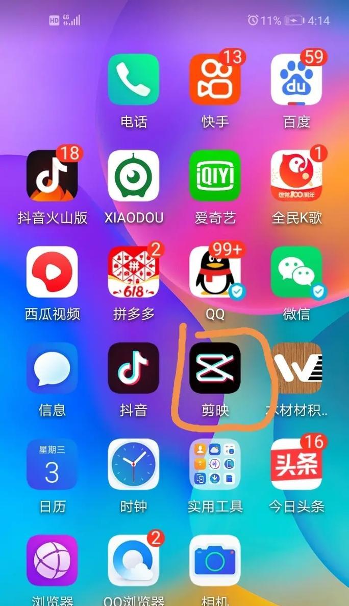 抖音极速刷新剪辑怎么弄？视频编辑技巧有哪些？