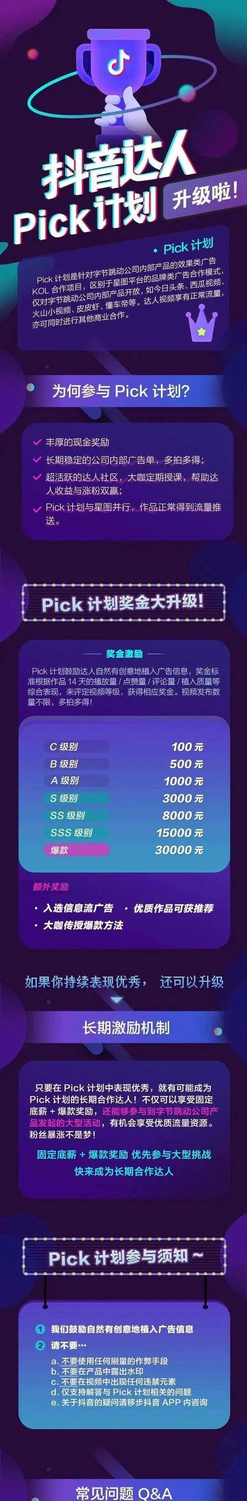 经典影视剪辑在抖音怎么做？如何快速吸引粉丝关注？