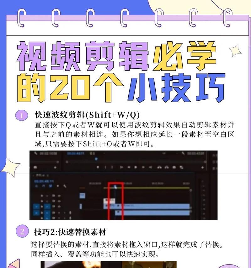 抖音制作剪辑笔记怎么弄？详细步骤和技巧是什么？
