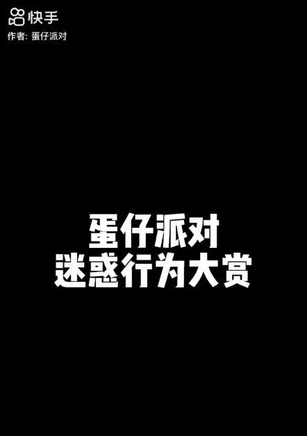 快手剪辑蛋仔怎么用？操作步骤和常见问题解答？