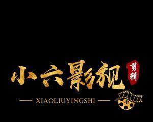 抖音影视剧剪辑头像制作教程？常见问题有哪些？