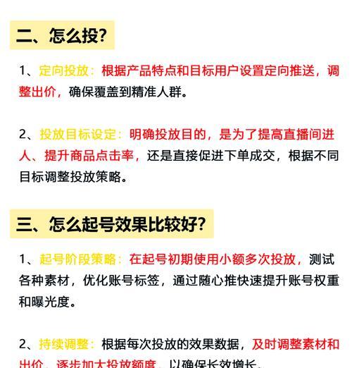 短视频图文怎么优化？优化短视频图文内容的策略是什么？