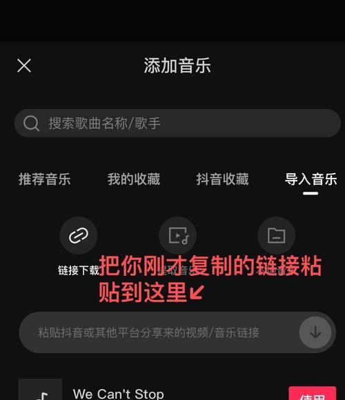 抖音上的歌曲如何导入视频剪辑软件？步骤和注意事项是什么？
