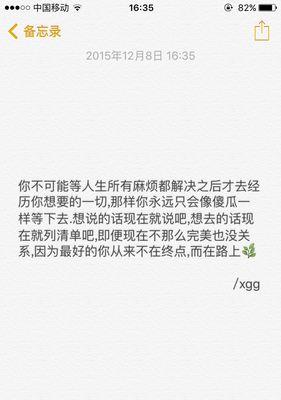 快手备忘录音乐剪辑方法是什么？操作步骤详细解答？