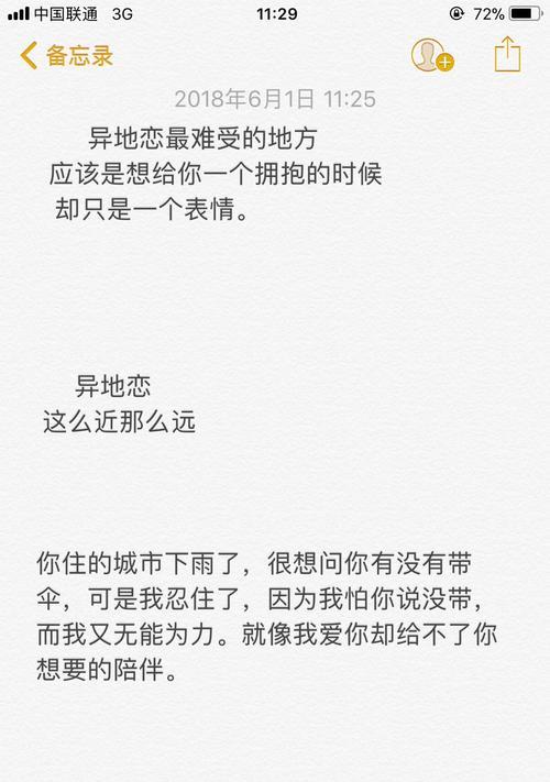 快手备忘录音乐剪辑方法是什么？操作步骤详细解答？