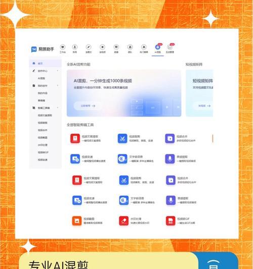 自媒体优化助手怎么用？操作流程和常见问题解答是什么？