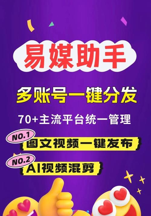 自媒体优化助手怎么用？操作流程和常见问题解答是什么？