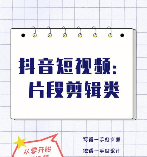 抖音二次剪辑视频如何举报？举报流程和注意事项是什么？
