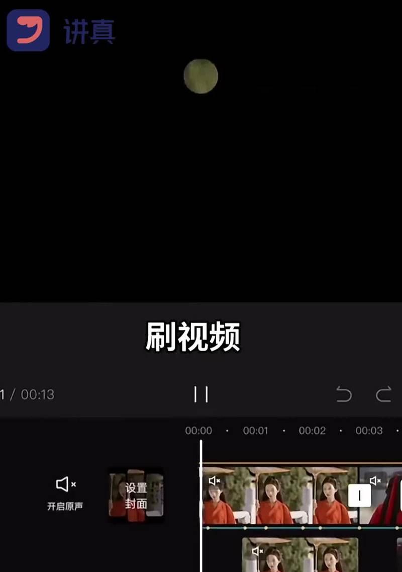 抖音转场视频及音乐怎么剪辑？有哪些简单易学的剪辑技巧？