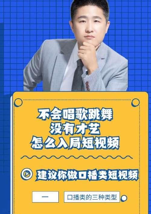 短视频优化唱歌怎么做？如何提升唱歌视频的曝光率？