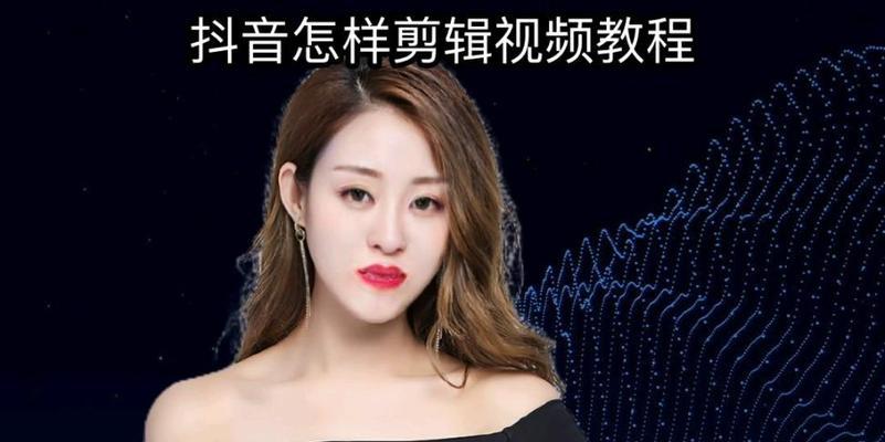 怎么学抖音上剪辑音乐视频？有哪些简单易学的步骤？