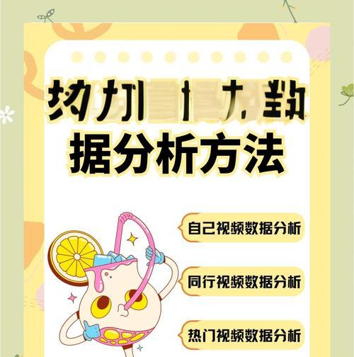 短视频怎么通过数据优化？如何利用数据分析提升内容质量？