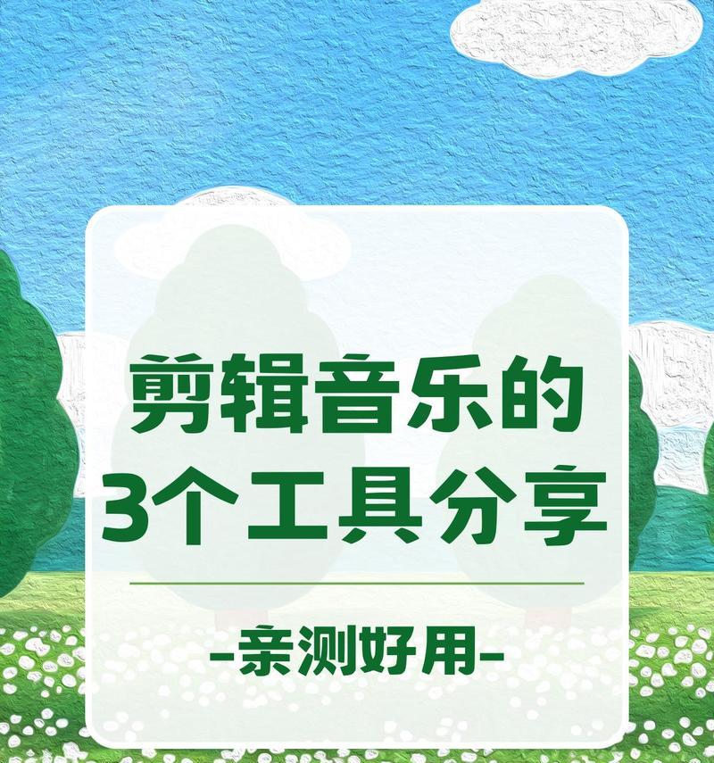 抖音音频剪辑怎么做？有哪些简单步骤？