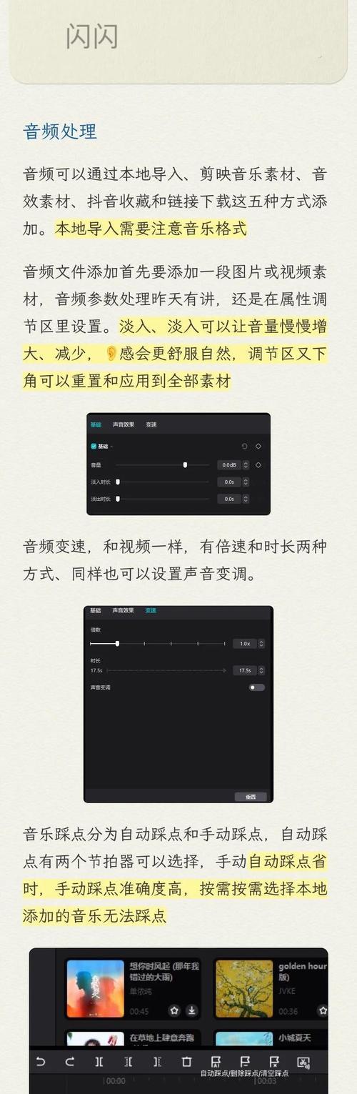 抖音音频剪辑怎么做？有哪些简单步骤？