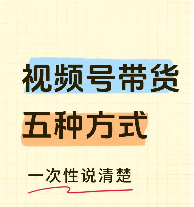 短视频带货怎么优化？有哪些策略可以提高转化率？