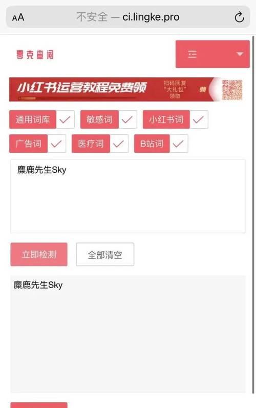 小红书视频剪辑比例调整方法是什么？如何优化视频比例以提高观看体验？