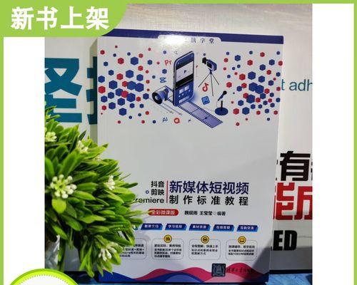 小红书剪辑软件叫什么？如何选择适合自己的视频编辑工具？
