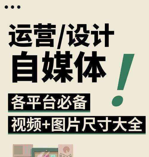 自媒体名称怎么优化设计？有哪些技巧和注意事项？