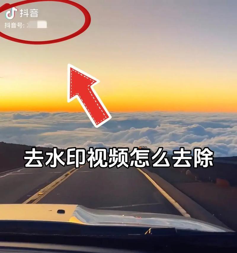抖音视频剪辑去水印怎么操作？步骤是什么？