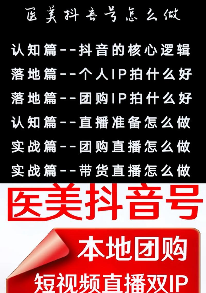 团购图文剪辑教程在抖音上怎么找？剪辑时常见的问题有哪些？