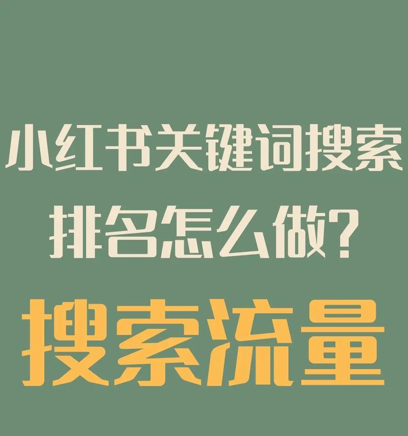 小红书如何搜索音乐剪辑？遇到问题怎么解决？
