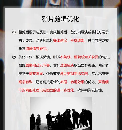 短视频优化画面怎么做？提升视频质量的技巧有哪些？