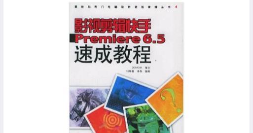快手剪辑作品教程怎么做？如何快速掌握剪辑技巧？