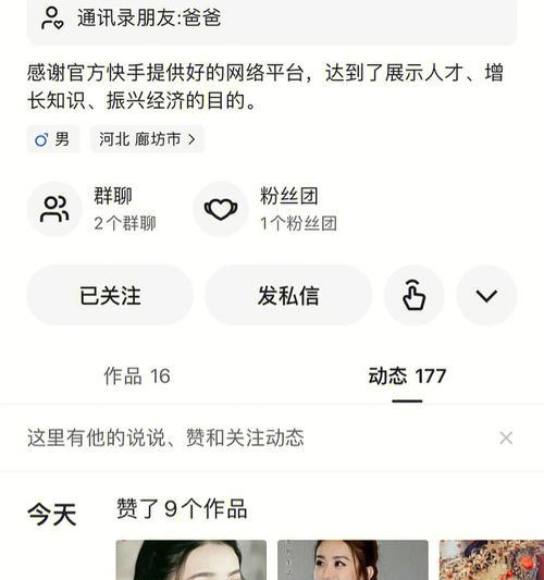 快手放大镜视频剪辑方法是什么？如何快速编辑？
