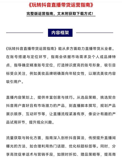 小红书视频带货剪辑技巧有哪些？如何提高带货效率？
