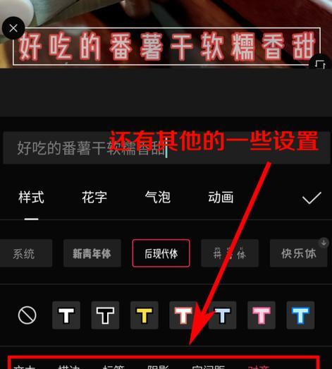 抖音花字剪辑技巧有哪些？如何快速编辑花字效果？