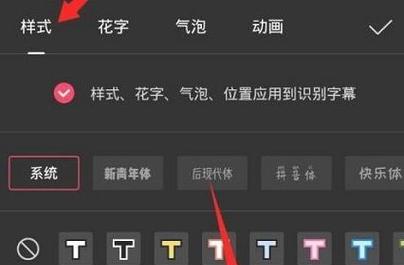 抖音花字剪辑技巧有哪些？如何快速编辑花字效果？