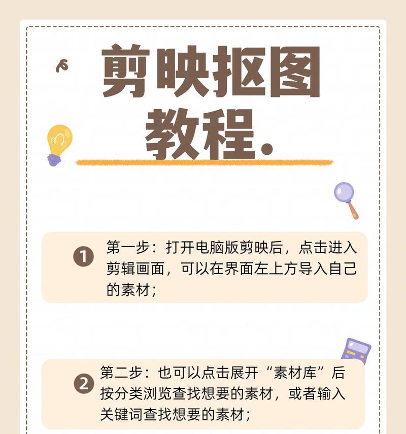 抖音剪辑教学电脑版下载方法是什么？下载后如何开始使用？